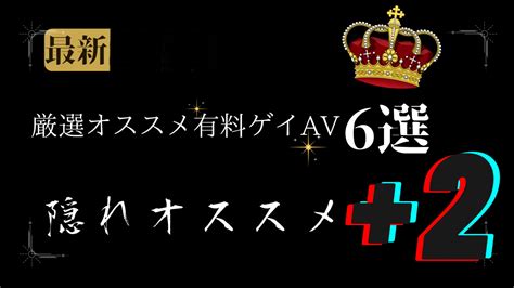 無料 av ゲイ